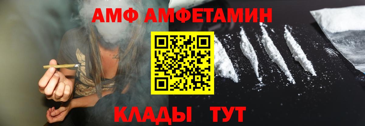 Амфетамин 97% Уссурийск