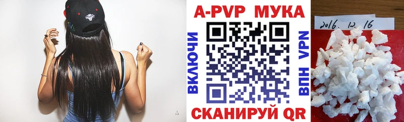A-PVP Crystall  Уссурийск 