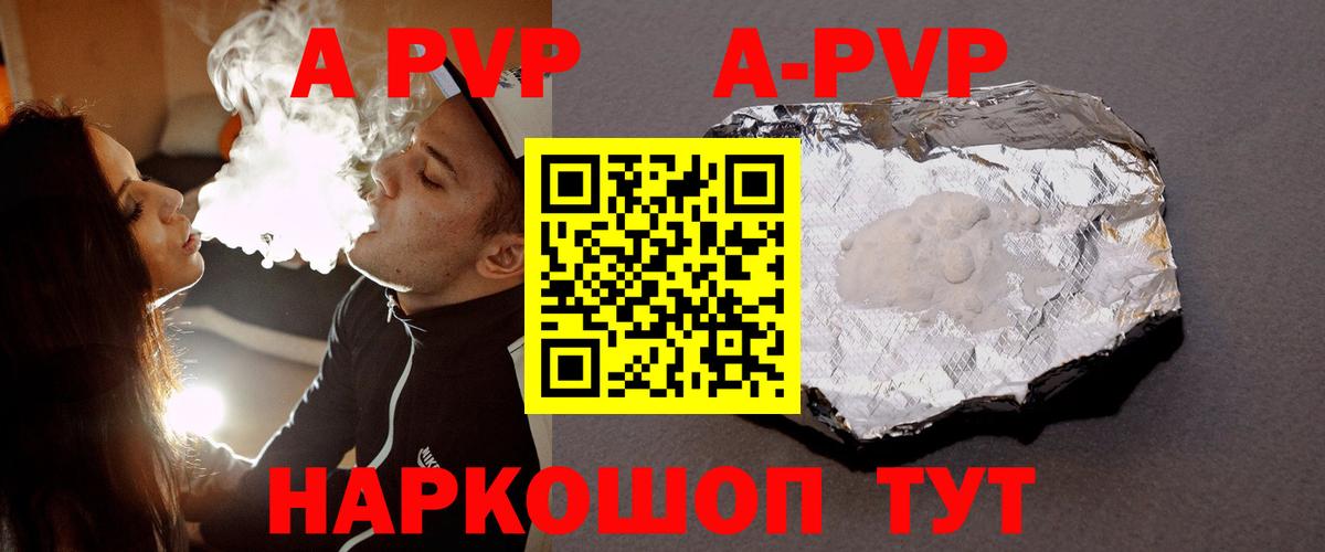Alpha-PVP Crystall Уссурийск
