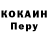 Кокаин 98% Erenberg Grun