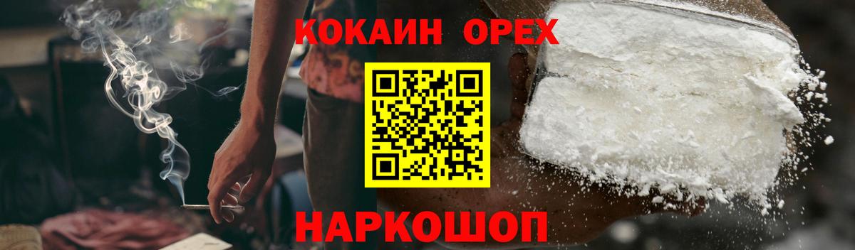 Cocaine Перу  COCAIN 99%  Уссурийск  Вход с VPN 