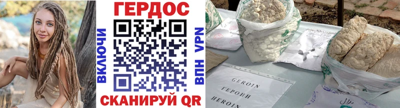 ГЕРОИН афганец  цены   Уссурийск 