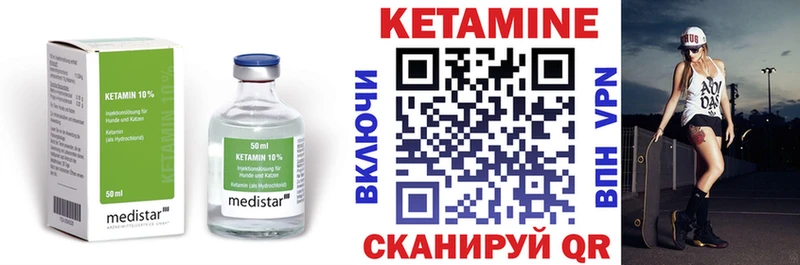 Кетамин VHQ  Уссурийск 