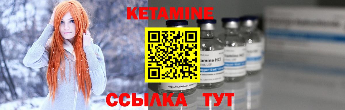 omg зеркало  Вход с VPN  Уссурийск  КЕТАМИН VHQ 