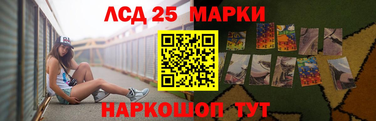 ЛСД экстази кислота  Вход с VPN  LSD-25 экстази  Уссурийск 