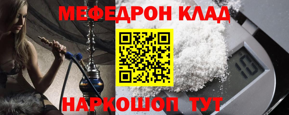 МЕФ мука Уссурийск
