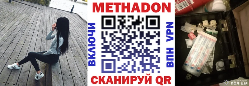 цены Уссурийск МЕТАДОН кристалл