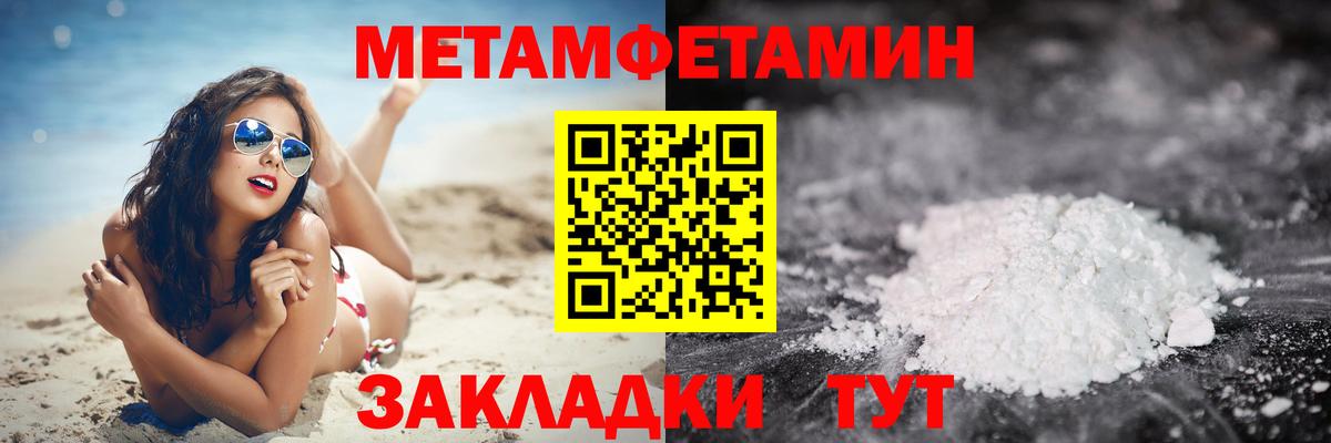Первитин пудра  Первитин пудра  Вход с VPN  Уссурийск 