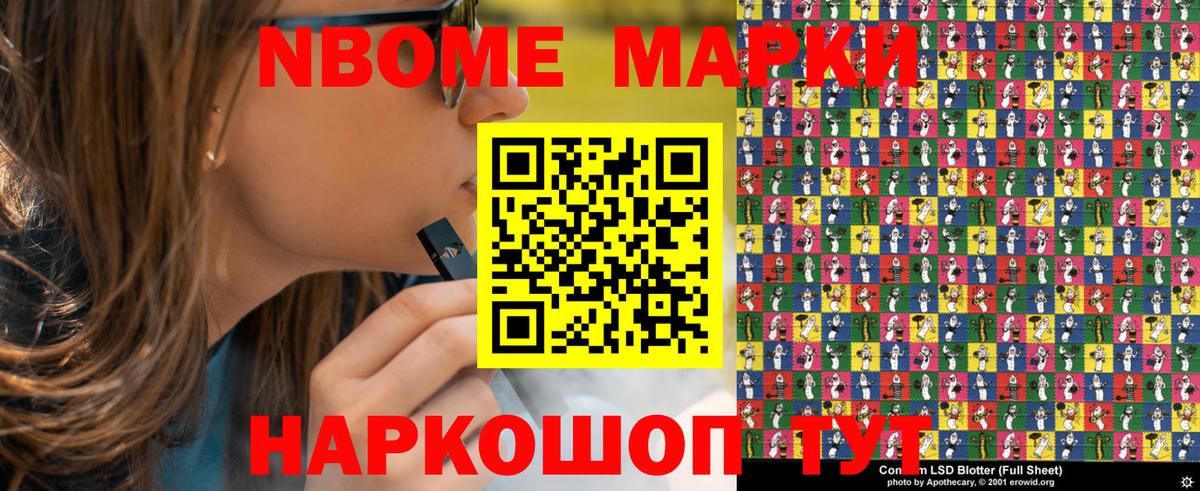Наркотические марки  Наркотические марки 1,8мг  Наркотические марки 1,8мг  Вход с VPN  Уссурийск 