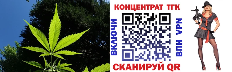 ТГК вейп с тгк Уссурийск