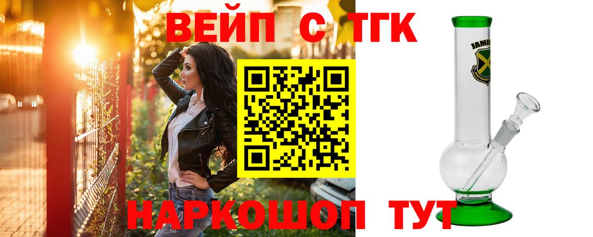 Уссурийск  Дистиллят ТГК концентрат  Вход с VPN 